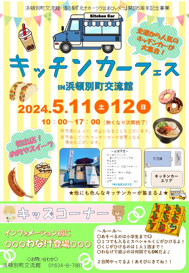 久しぶりにチラシが入ります！！御殿場で自動車・軽自動車・新車・中古車販売ならおまかせください！ – 株式会社ステック車検の王様