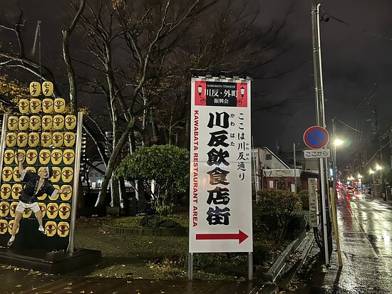 東北地方最大の歓楽街の国分町東側稲荷小路一番町4丁目だが国分町地区通行量合計は一晩で6～7万人の写真素材 [43776633] - PIXTA