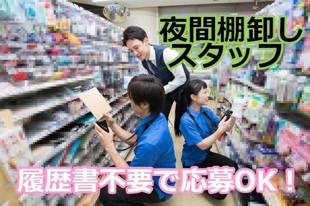 スーパー生鮮館TAIGA タイガ海老名下今泉店のアルバイト・バイト求人情報 タウンワーク でバイトやパートのお仕事探し