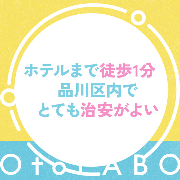 在籍嬢一覧-OtoLABO～五反田の前立腺マッサージ(ドライオーガズム)専門店～(品川・五反田/デリヘル) | アサ芸風俗