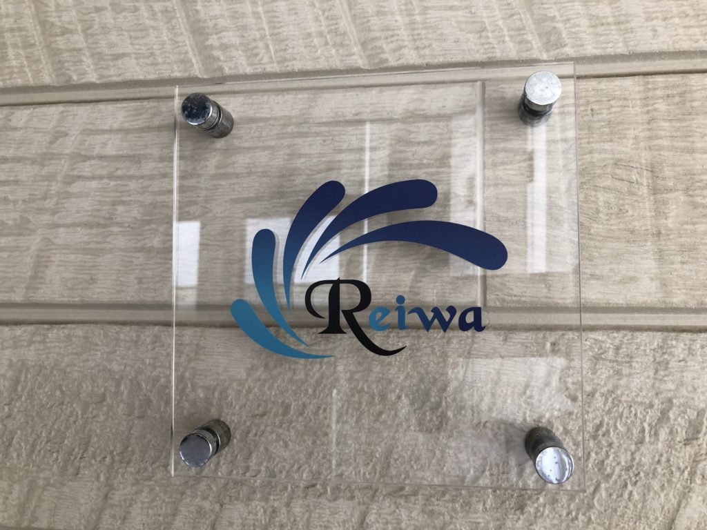 創業50有余年企業のブランドサインプラスアート株式会社大阪のオシャレな看板デザイン製作