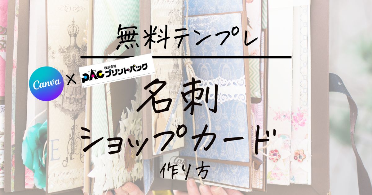 裏面デザインについて名刺デザイン 作成 印刷 の通販ショップ 名刺広芸アンドユー