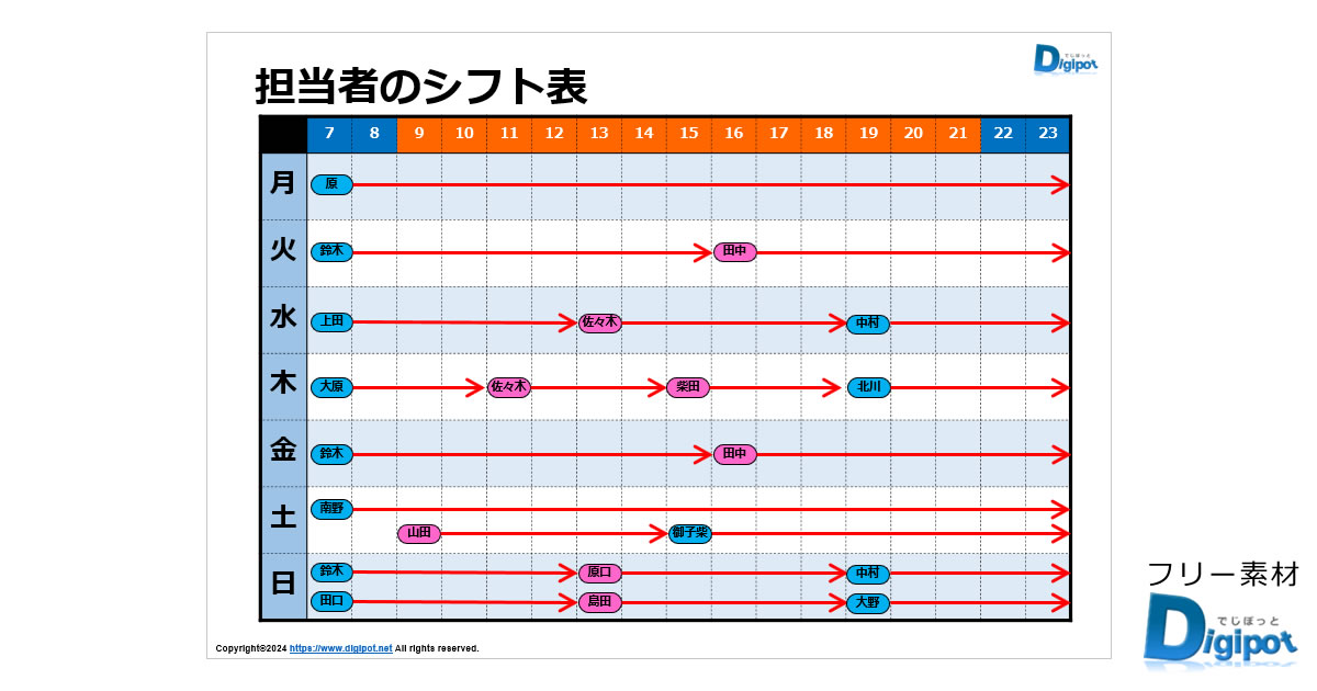 無料テンプレート付き シフト作成の基本！シフト表をエクセルで作るコツを解説します