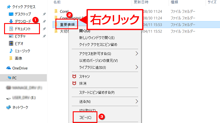 WindowsPCとMacPCのバックアップの仕方をわかりやすく解説