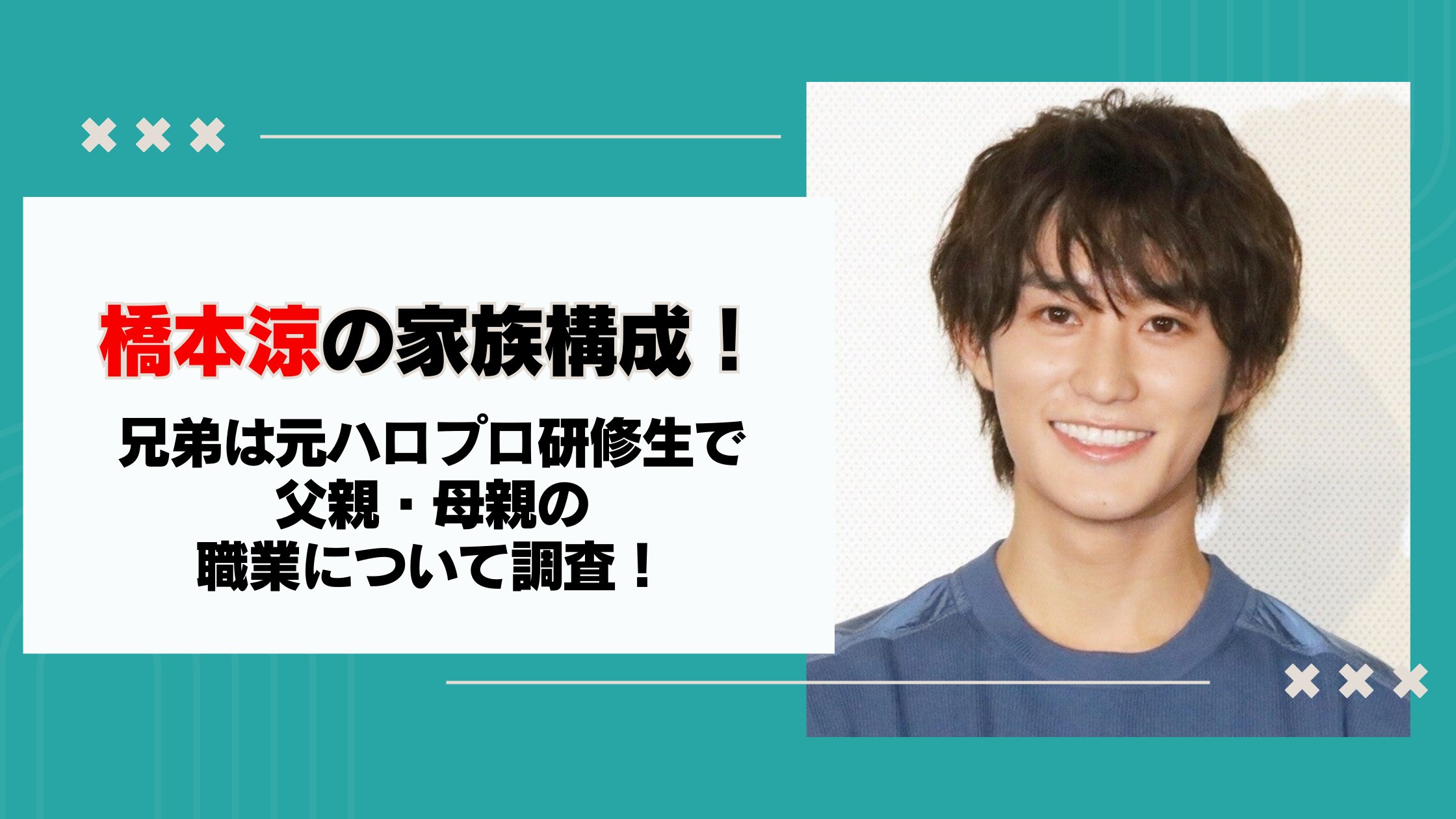 オオカミ少年 小杉さんと橋本涼の変な絆wwww