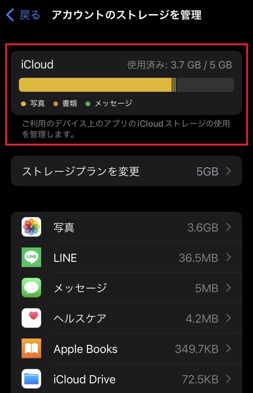 iPhoneストレージの容量を増やすには？いっぱいの容量を減らす方法も解説家電小ネタ帳株式会社ノジマ サポートサイト