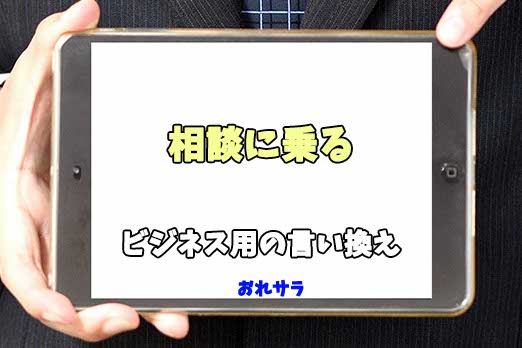 社内コミュニケーションの重要性とは？課題と解決策も解説ITトレンド