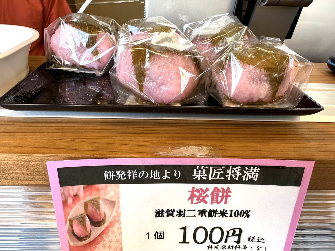 あられ、おかきの歴史京西陣 菓匠 宗禅