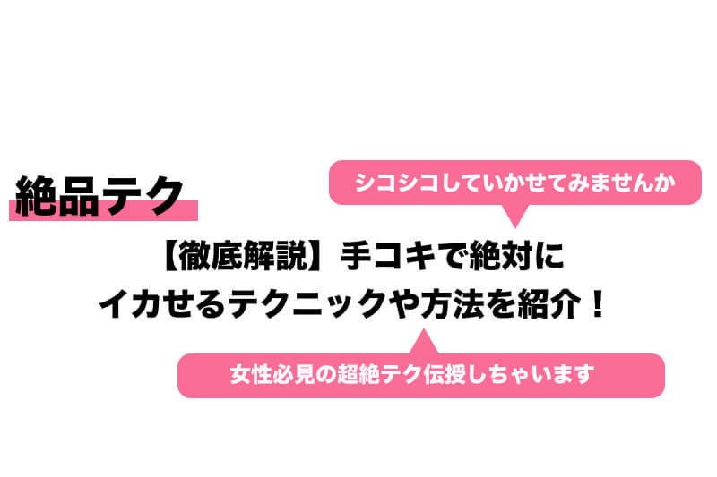 女性のオナニーのやり方！自慰でイク為のコツ - 夜の保健室