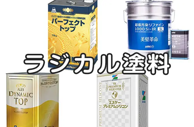 人気のクリア塗料で外壁塗装をしたい！メリットやデメリットは？ - ペイントセレクト@関西塗装業者一括見積もりサービス