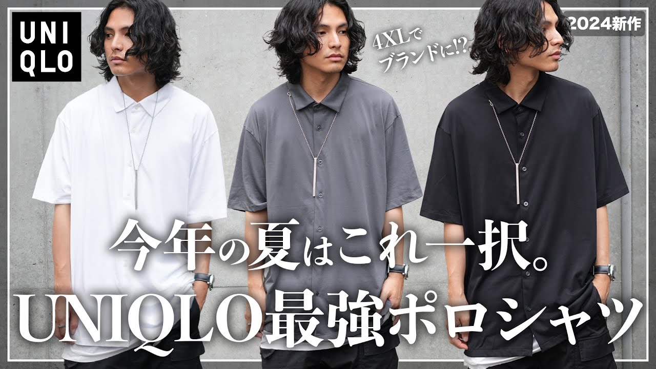 ビジネス用のポロシャツは着こなし方でこんなに変わる！ビズポロを徹底分析ANSWER