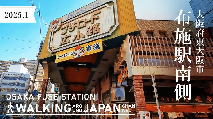 布施商店街 土曜夜市！店舗発！地域情報