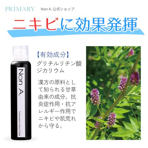 ノンエープライマリー ニキビ 洗顔 石鹸 Non A 56g ×2個 バラ売り可 - メルカリ