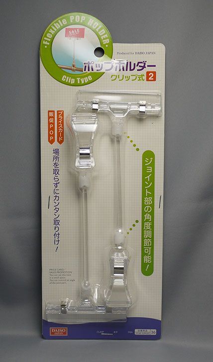 ダイソーで待望のクリップタイプ爆誕！人気の収納グッズがアレに使えるようになったよ～michill byGMO ミチル