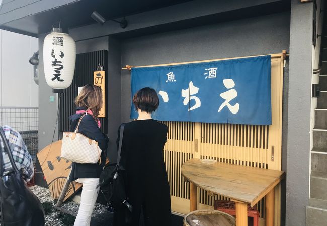 芦屋市 『いちえ』 まるさん松本で修行された方が阪神打出駅近くでオープン！！！ | プーさんの満腹日記