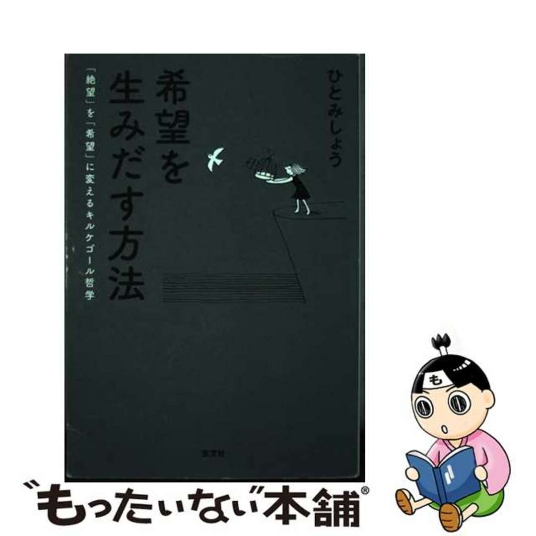 ひとみしょう【お仕事用】