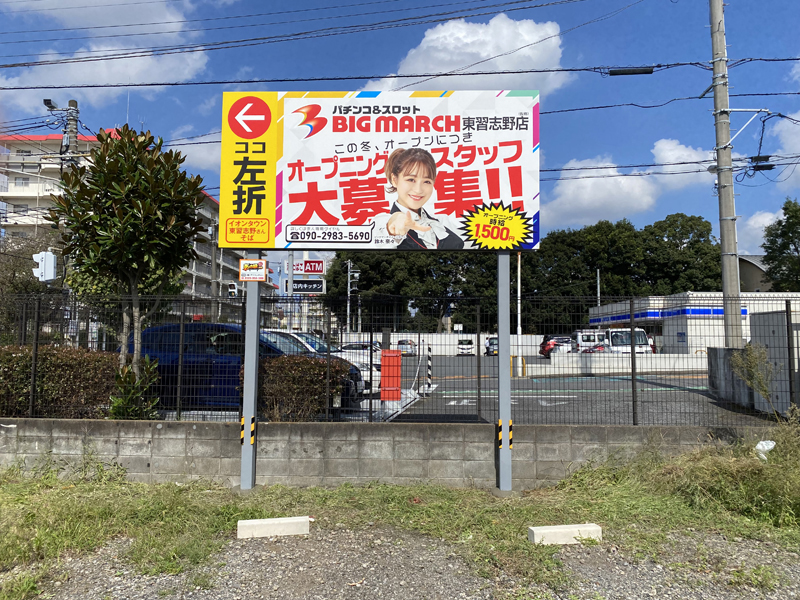 パチンコ＆スロット アロー浪速店 大阪府のパチンコ・スロットのデザイン施工事例店舗設計施工.com