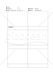 作業完了報告書のテンプレートTemplate-Digital
