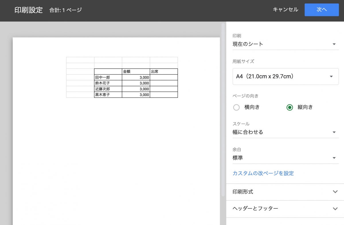Excel エクセル のワークシートから改ページ線を削除する方法Indeedインディード