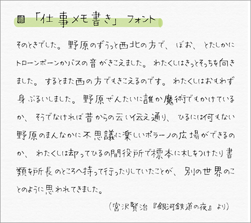 男子の手書き文字をフリーフォント化！商用利用無料で漢字も揃ってる -仕事メモ書きフォント・遊びメモ書きフォントコリス