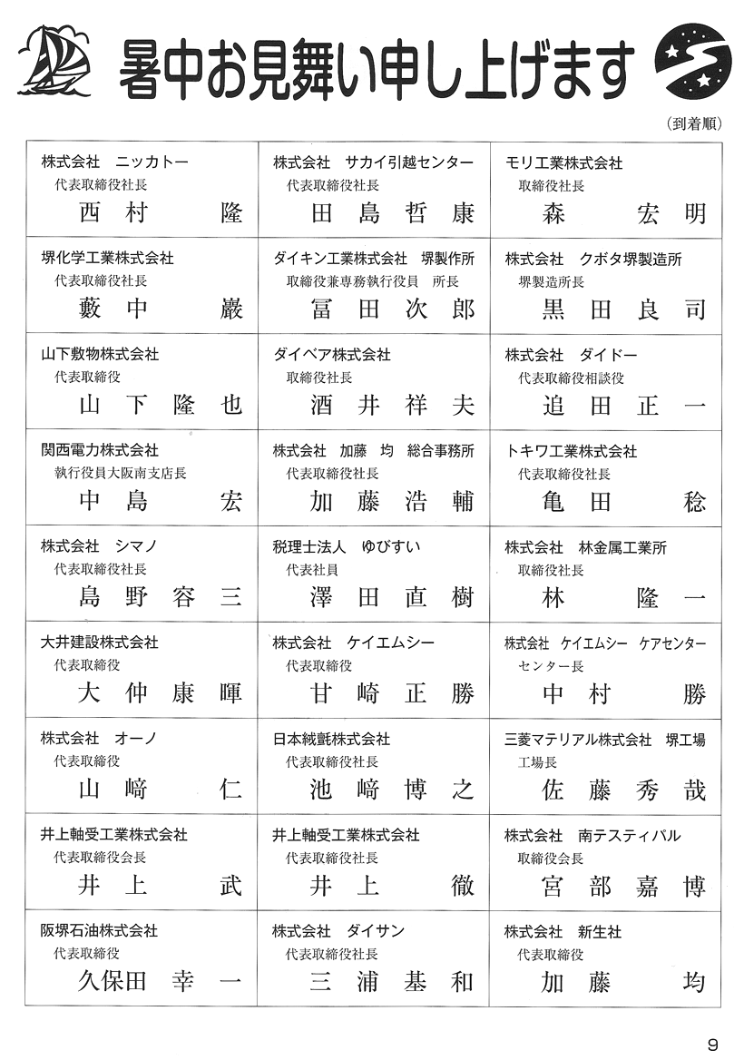 売り上げを伸ばす広告名刺®とホームページで13.2万円から有限会社エスデザイン