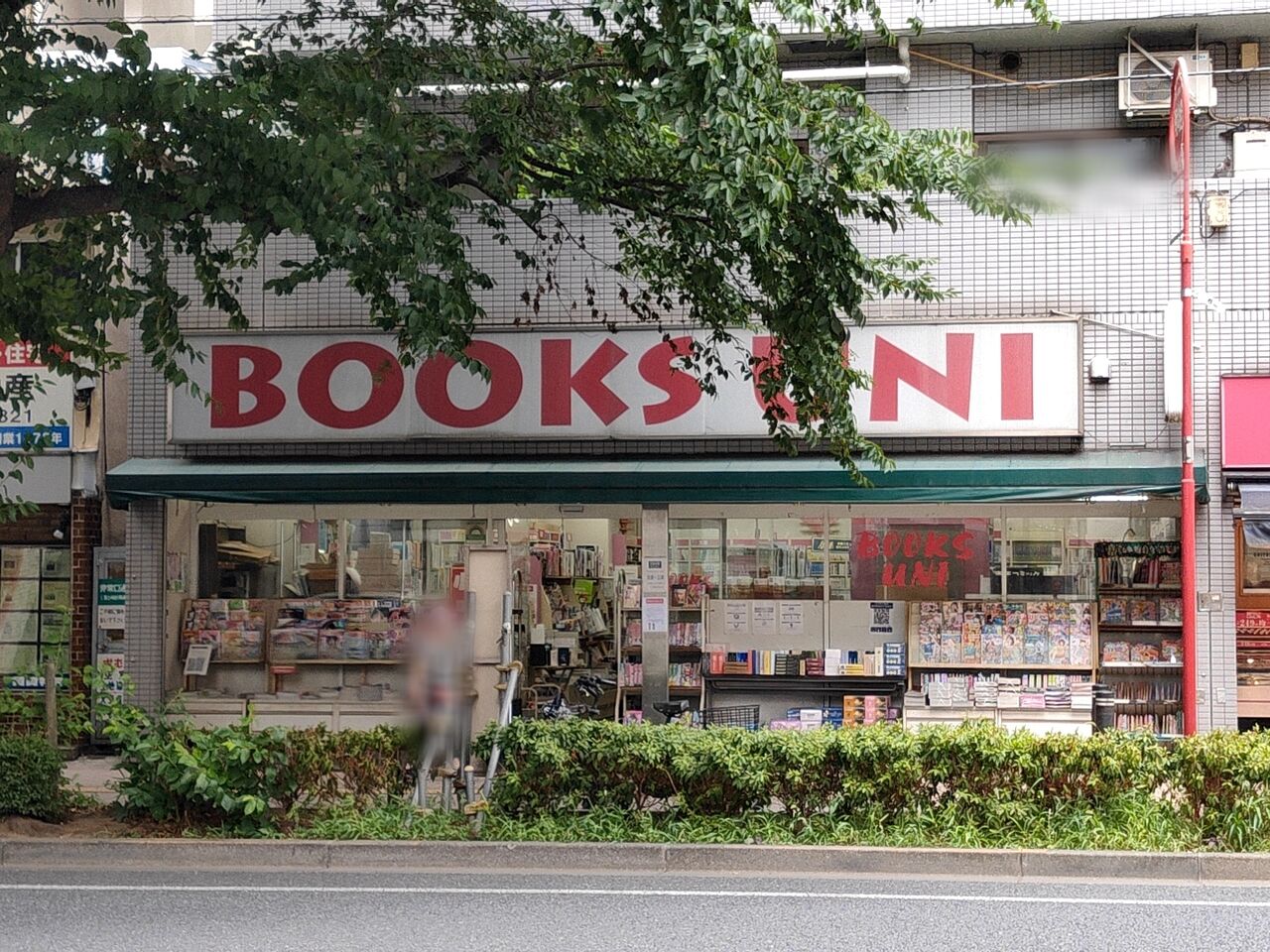 こころの本屋（東長崎）、オープン - 練馬・桜台情報局