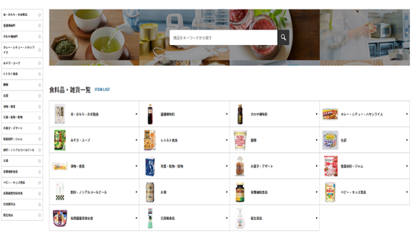 送料無料になる！海外通販サイトのご紹介 その１- TopCashback Japan