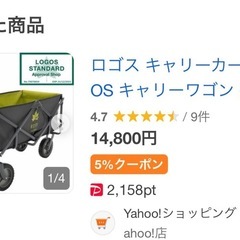 ロゴス logosキャリーカート」の人気商品一覧安い商品を通販サイトから探す - 価格.com