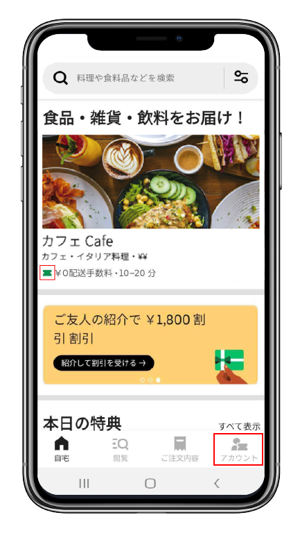 販売業者向けマーケティングツールおよびブランドガイドラインUber Eats