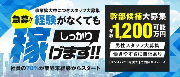 奥鉄オクテツ岡山(オクテツオクテツオカヤマ)の風俗求人情報｜岡山 デリヘル