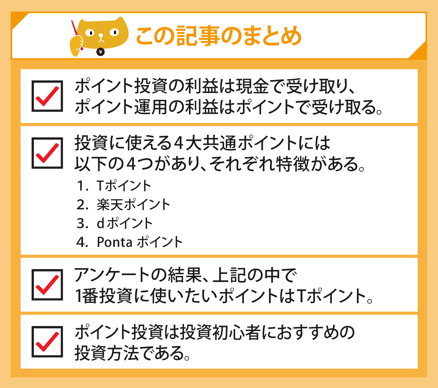 貯める、使う、だけじゃない❗️ 楽天ポイントは「増やして」楽しもう🚀🚀🚀 「楽天ポイント プレミアムバンク楽しみ方診断」でたった3問の質問に答えるだけで、ポイント運用、ポイントビットコイン、ポイント利息の中から、あなたにピッタリの増やし方が診断できます