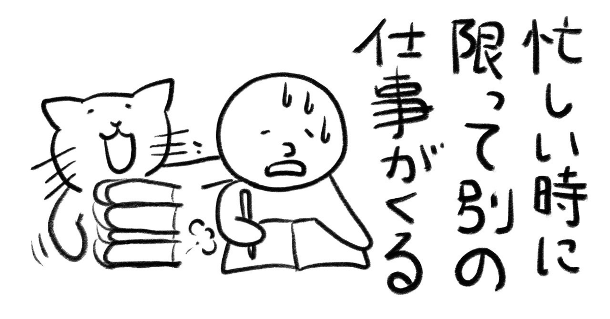 仕事を頑張るのをやめたメリットとデメリットバイトステーション