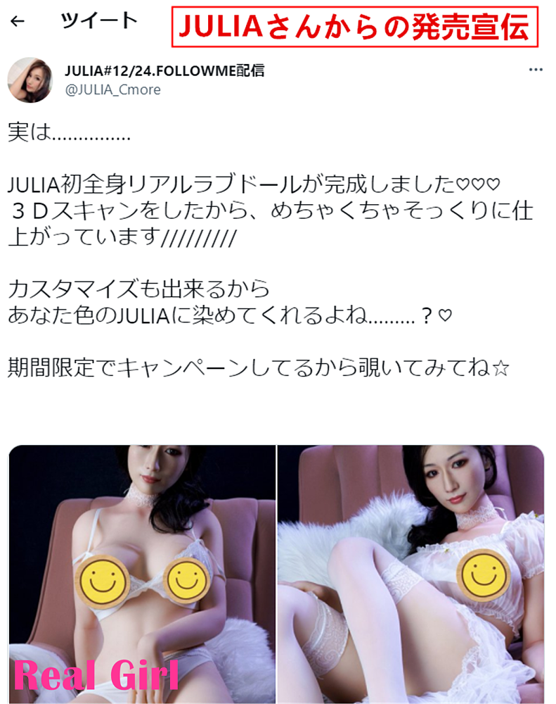 AV女優JULIA Doll 身長158cm