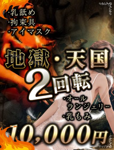 極神コース】好きなことに特化した新コース｜神田駅｜出張型・デリバリー|待ち合わせ｜手コキ・オナクラ ｜かりんと神田 手コキ風俗店のお知らせ｜手コキ風俗情報  手こきが一番