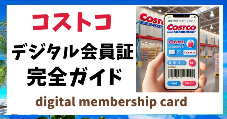 エグゼクティブ会員