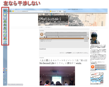 Windows10対応！パソコン操作を高速・快適にするタスクバーの便利な使い方隣IT