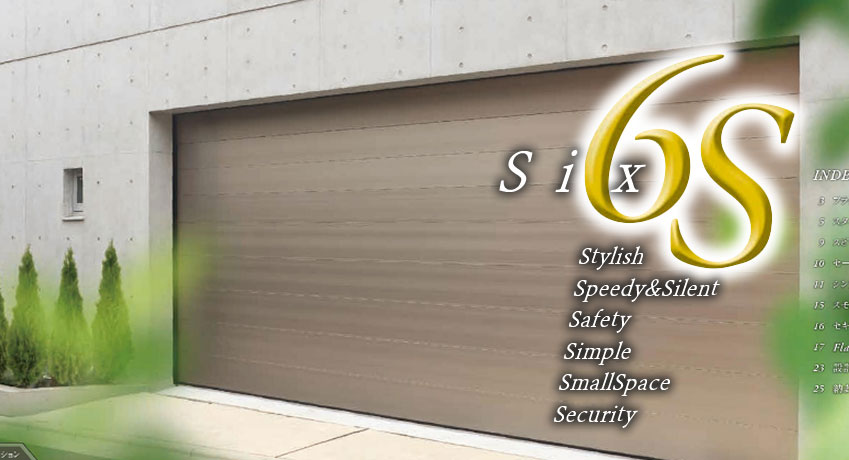 住宅用オーバースライディングドア「フラットピット」をフルリニューアル - シャッター等を扱う総合建材メーカー文化シヤッター株式会社