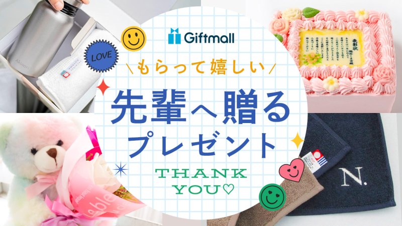 卒部・引退 部活記念品特集- 世界に一つの名入れ・写真入りギフト・プレゼント専門店HoSi