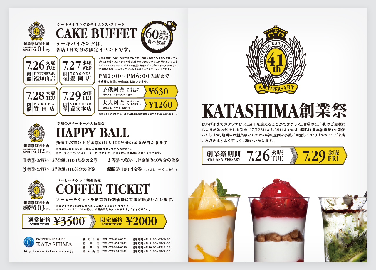 効果的なキャンペーンメール6つの例文と書き方解説AIメール作成ツール 代筆さん