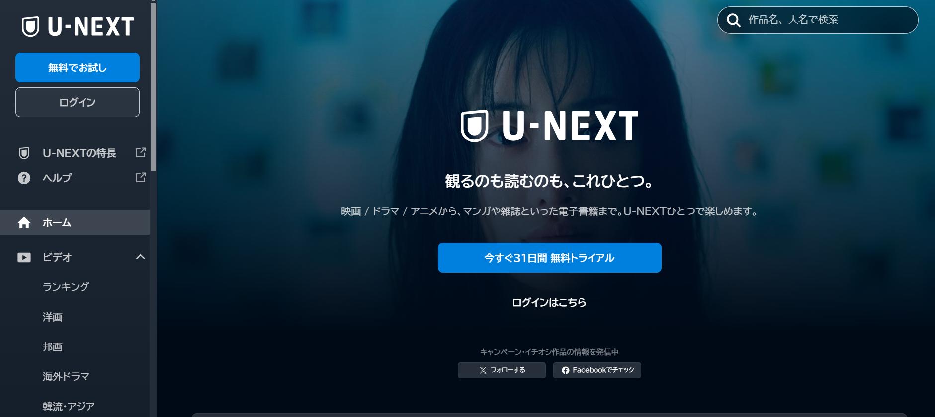 ビデオマーケット 有料レンタルのやり方とレンタル料金の相場とは? - 映画ときどき海外ドラマ
