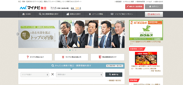 マイナビ転職の掲載料金、求人広告の掲載料 株式会社オンリーワン・ナビ