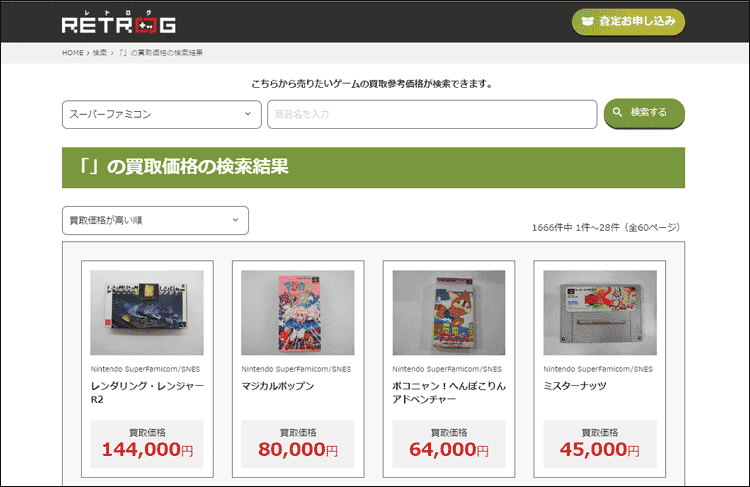 箱なしのスーパーファミコンソフトは買取できる？箱なしでも高く売れるソフトは？ │ レトロゲーム買取専門店レトログ