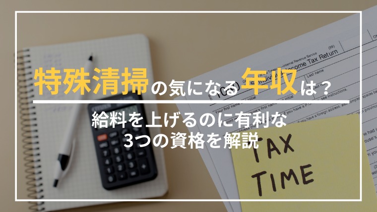 家政婦の仕事内容とは？気になる給料事情や家政婦になる方法をご紹介 - しゅふJOBナビ