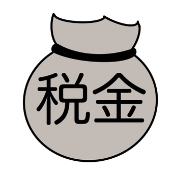 群馬県みどり市の贈与税に強い専門家を探す 無料相談 つぐなび