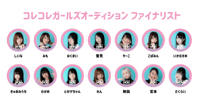 コレコレ - 株式会社ライバー - ライブ配信 ライバー事務所 インフルエンサーマーケティング