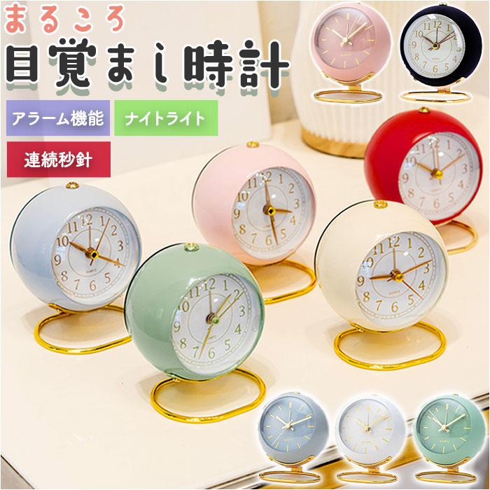置き時計 可愛い 通販 おしゃれ 置時計 アナログ 目覚まし時計 かわいい 女の子 子供 寝室 スヌーズ 電子音アラーム ライト 小さい クロックインテリア ミグレイト ブランド ノア精密の通販はau PAY マーケット - BACKYARD FAMILY インテリアタウン au PAYマーケット店