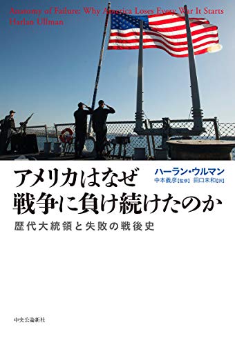 Harlan K. Ullman - Wikipedia