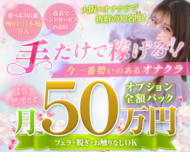 2024年12月】茨城県の3,000円以下のオナクラ・手コキのの人気ランキング｜激安風俗マニアックス