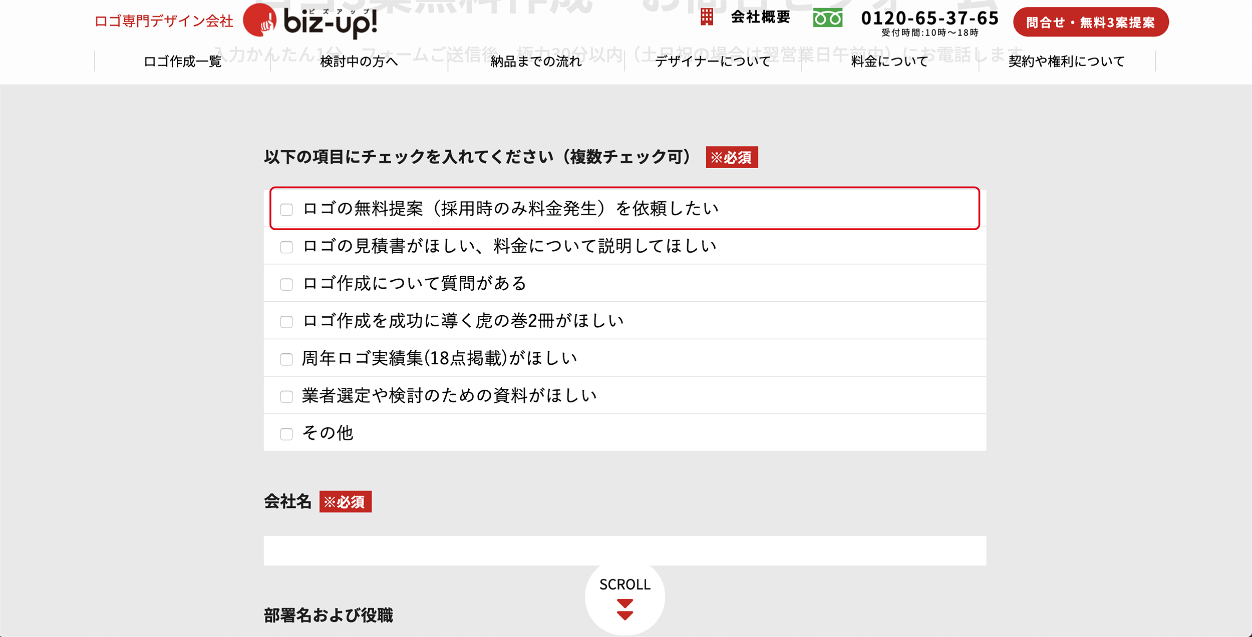 デザイナーがロゴを作る時の流れとポイントを解説制作過程編 ロゴメイキングデザイン事務所 MONO JOURNAL