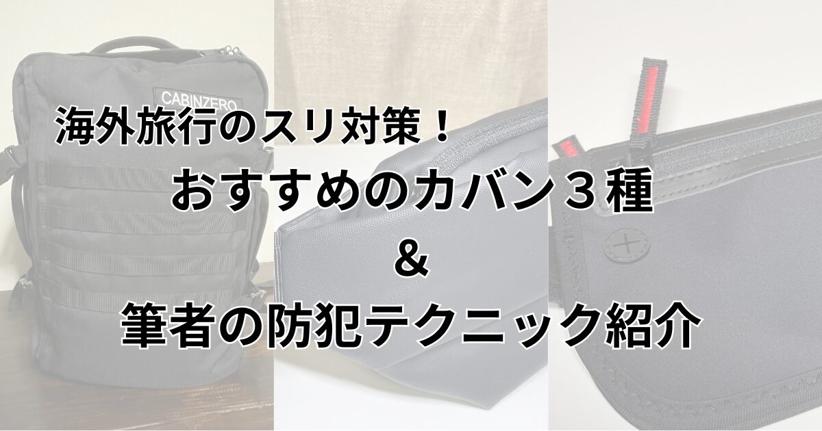 ボディバッグ ショルダーバッグ メンズ 斜めがけ 肩掛け 防犯 盗難防止 USB充電 携帯充電 撥水 おしゃれ 通勤 通学 アウトドア ボディーバッグ海外旅行 海外 旅行 スリ 対策 バッグ 軽量 ipad対応ミツケヨ